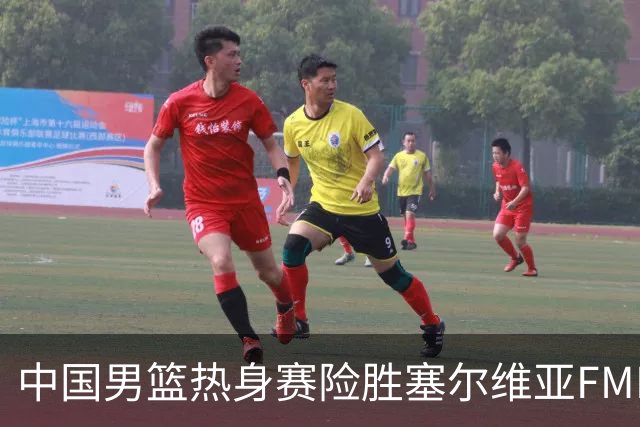 中国男篮热身赛险胜塞尔维亚FMP俱乐部